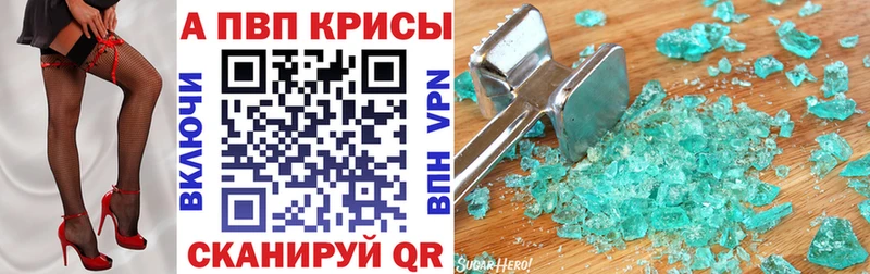 APVP кристаллы  цены   Джанкой 