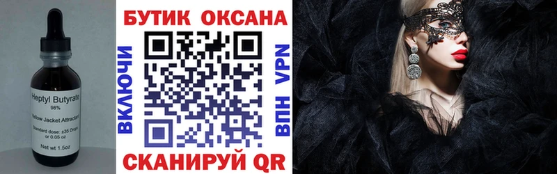 Бутират 1.4BDO  mega ONION  Джанкой 