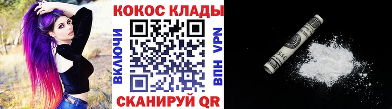 даркнет сайт  Джанкой  КОКАИН 97% 