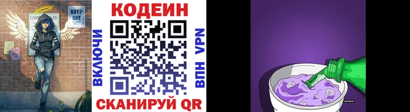 Кодеин напиток Lean (лин)  Джанкой 