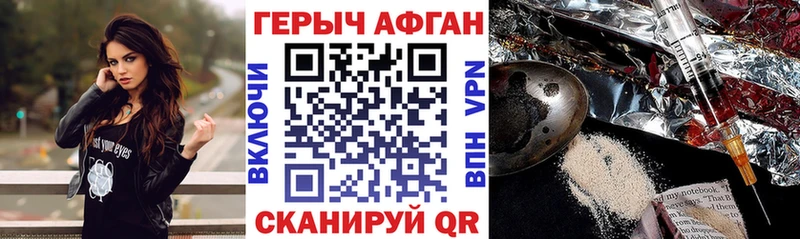 ГЕРОИН VHQ  Джанкой 