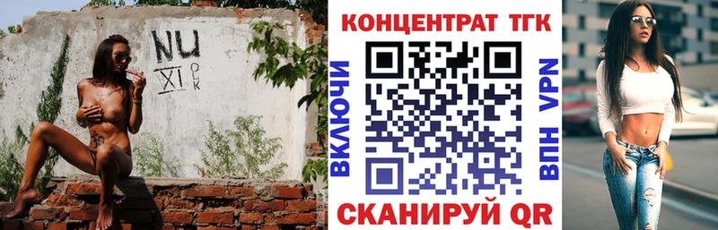 ТГК концентрат Джанкой